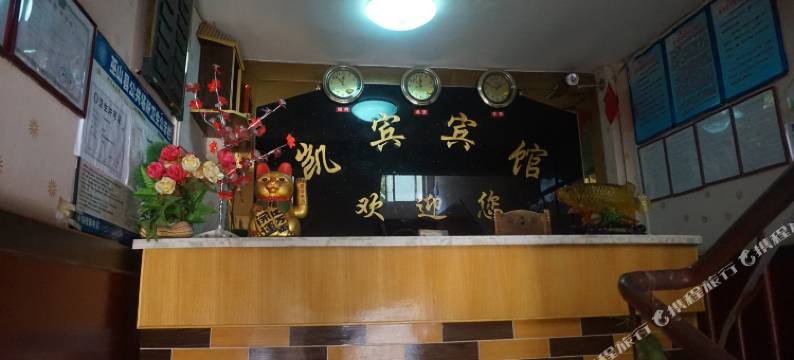 巫山凯宾宾馆图片