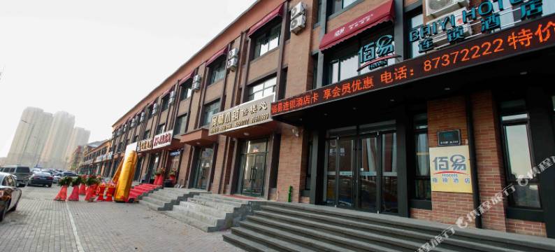 佰易连锁酒店(哈尔滨冰雪大世界龙川路地铁站店)图片