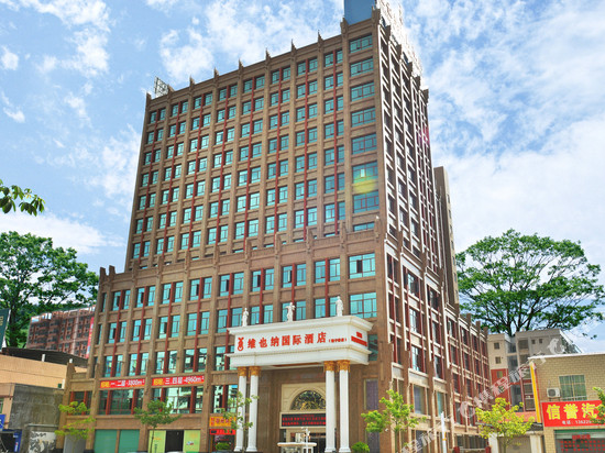 维也纳国际酒店(梅州锭子桥店)