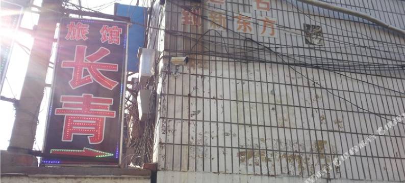 淄博长青旅馆图片