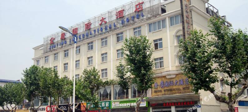 东台金鹰国际大酒店图片