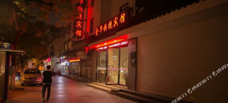 金华快捷宾馆(苏州拙政园火车站店)图片