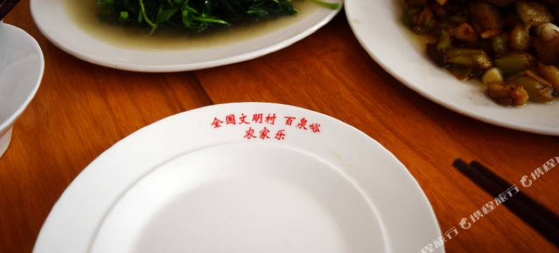 蒙阴福泉山庄农家乐图片