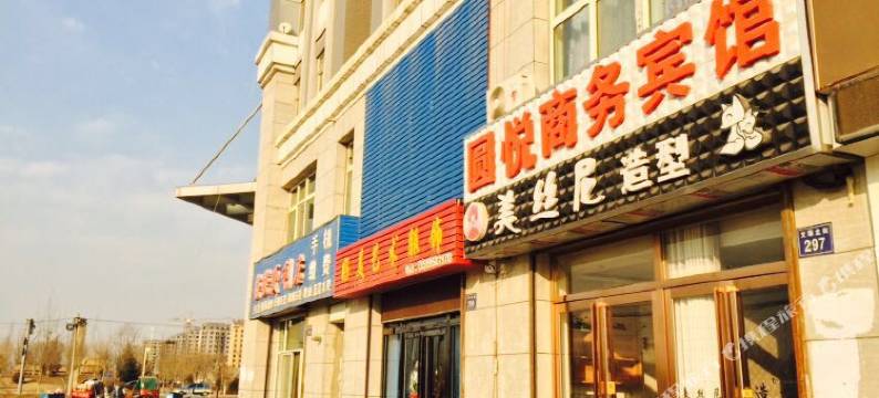 银川圆悦商务宾馆图片