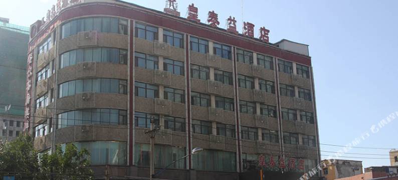 乌鲁木齐皇泰益酒店图片