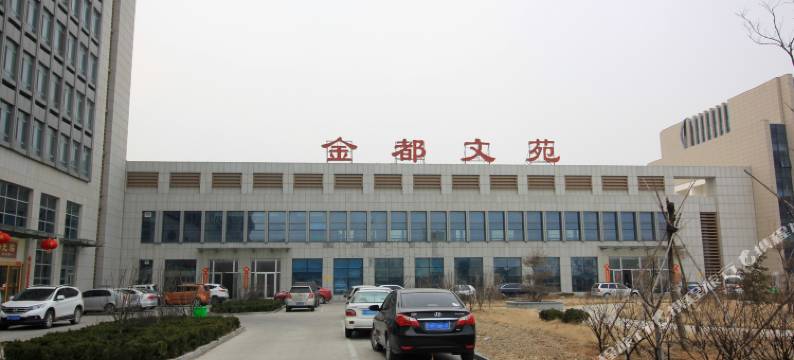 招远金都文苑酒店图片