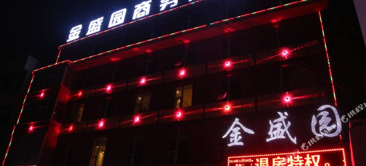 灵宝金盛园商务酒店图片