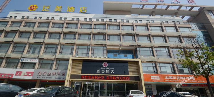 淮安泛美酒店图片