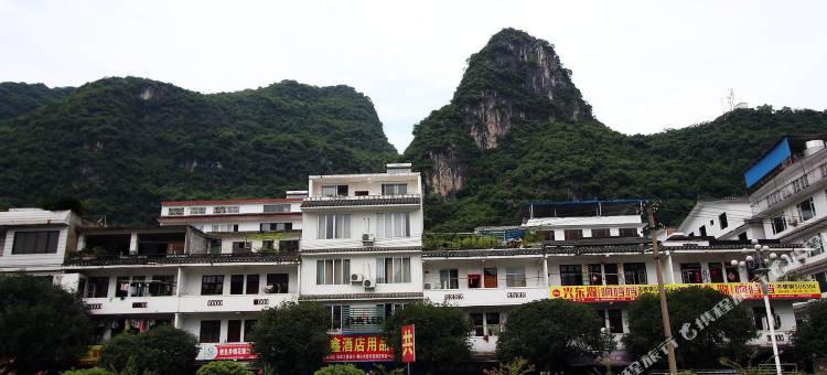 阳朔古越居客栈图片