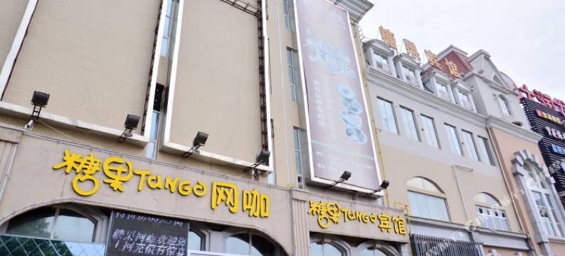 蚌埠糖果假日宾馆图片