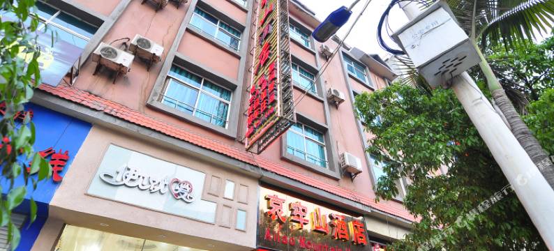 新平哀牢山酒店图片