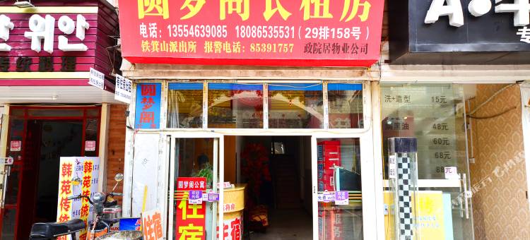 武汉圆梦阁住宿图片