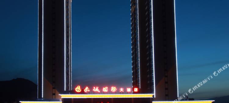 甘谷赤诚国际大酒店图片