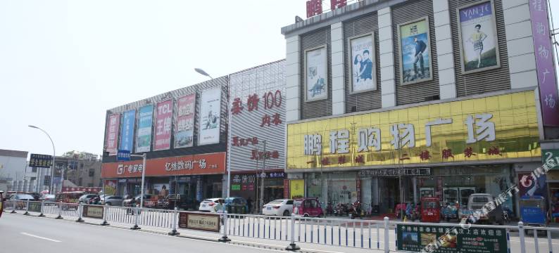 汶上金圣都宾馆图片