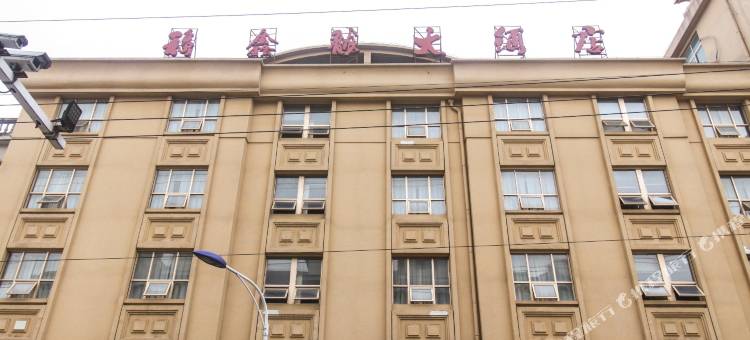 泾县福鑫龙大酒店图片