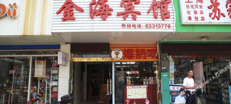 无锡金海宾馆图片