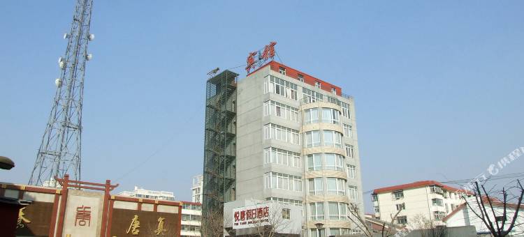 廊坊悦唐假日酒店图片