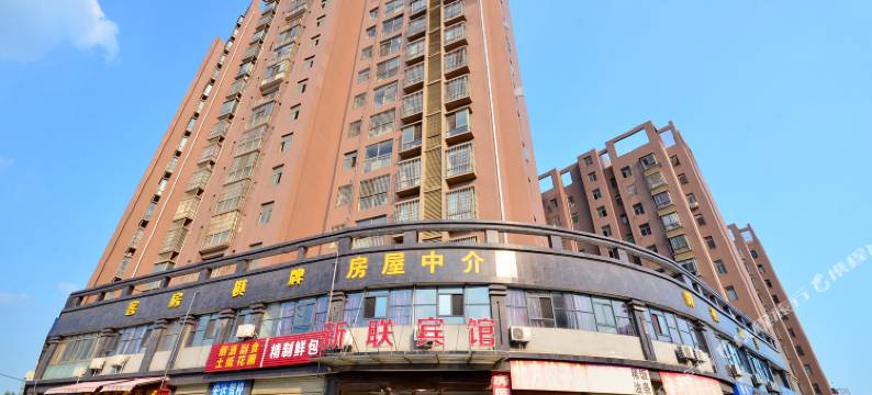 武汉新联宾馆图片