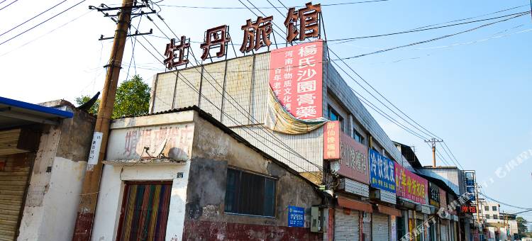 洛阳牡丹旅馆图片