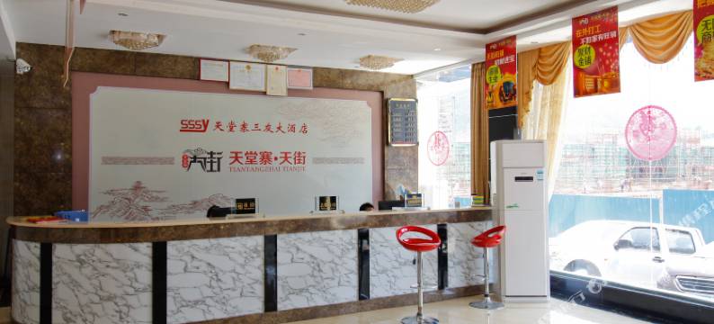 天堂寨三友大酒店图片