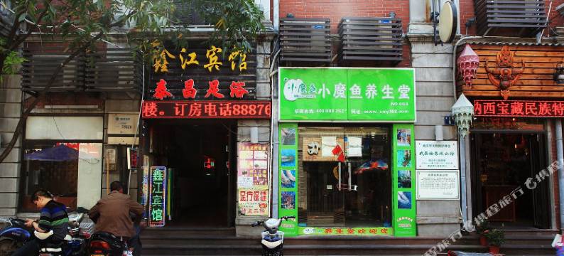 武汉鑫江宾馆图片