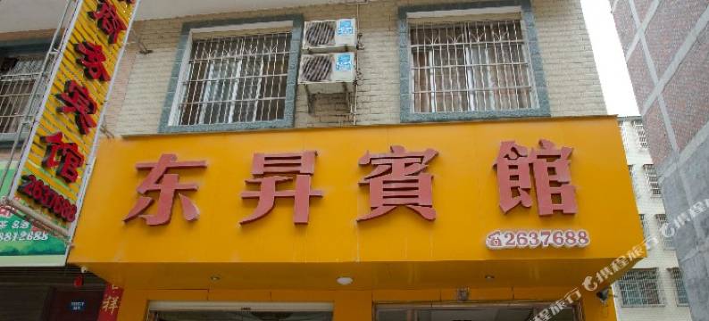 平果东昇宾馆图片