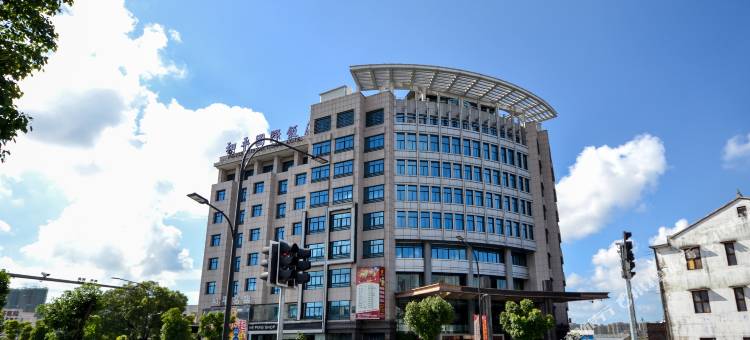 台州和平国际饭店图片