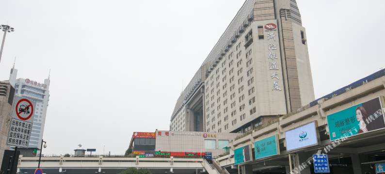 浙江铁道大厦城市广场大酒店(城站地铁站店)图片