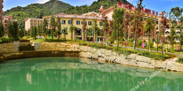 1098假日酒店1晚 黑山谷风景区门票2张【近景区度假酒店】