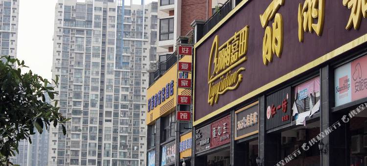 好爱家商务酒店(深圳碧海湾地铁站店)图片