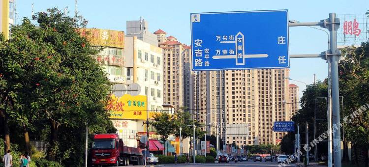 安喆酒店(医高专海峡体育中心店)图片