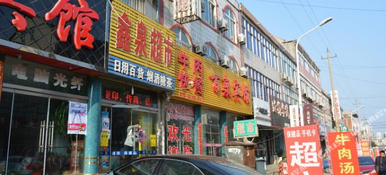 海鑫宾馆(日照苏宁广场店)图片