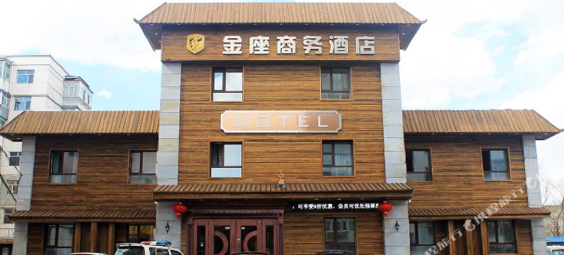 齐齐哈尔金座商务酒店图片