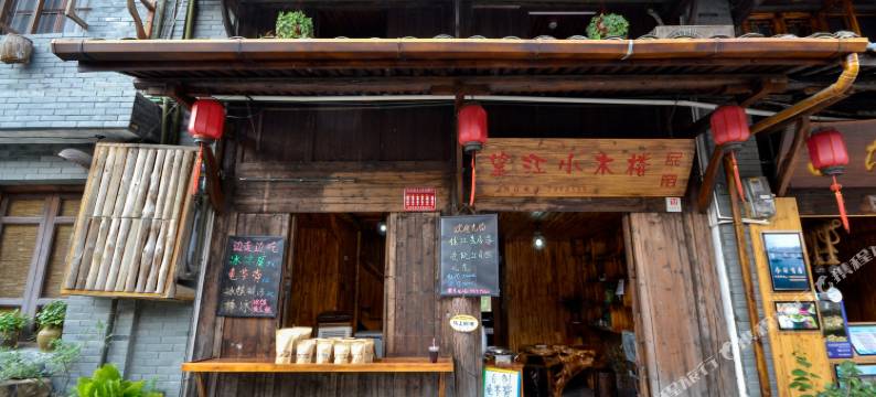 丽水望江小木楼图片