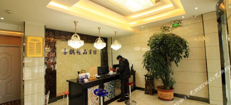 喜鹊连锁酒店图片