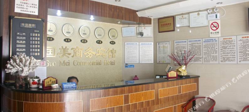 苏州国美商务宾馆图片