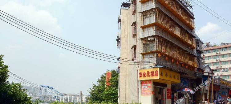 韶关安全北旅店图片