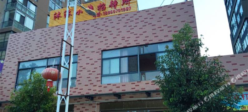 昆明沐沐小栈(呈贡大学城店)图片