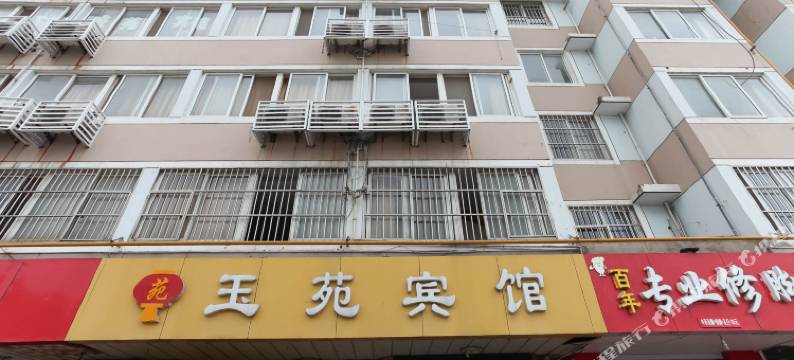 宿迁玉苑宾馆(汽车客运站店)图片