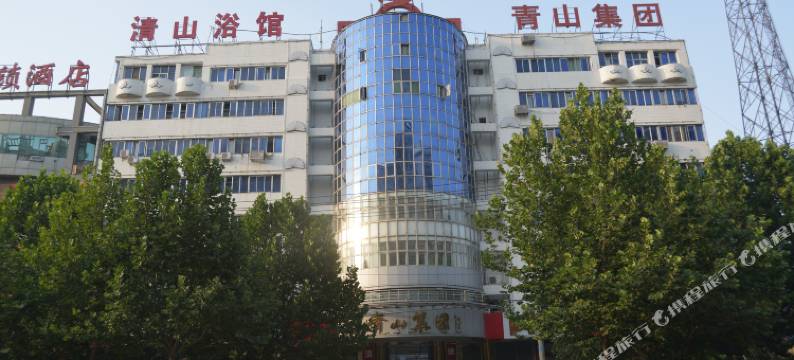 保定清山浴馆图片