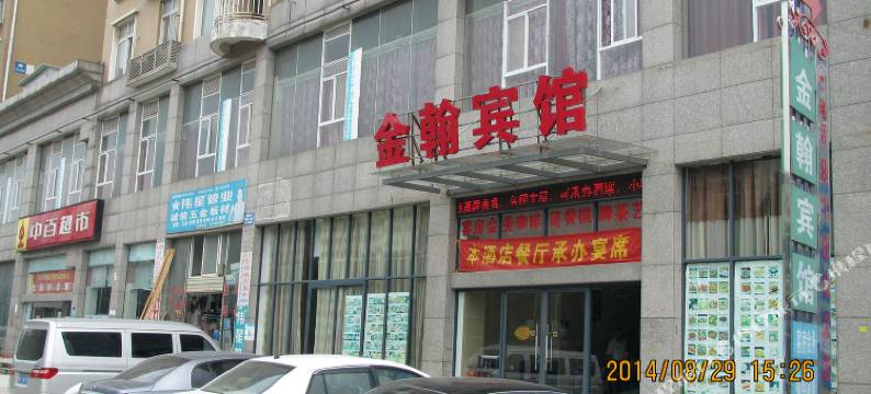 武汉金翰酒店图片