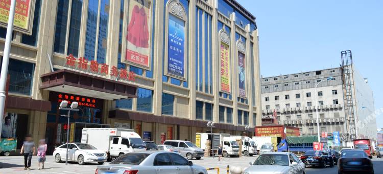 石家庄金指数商务酒店(新百广场店)图片
