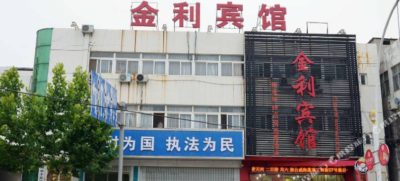 丰县金利宾馆图片