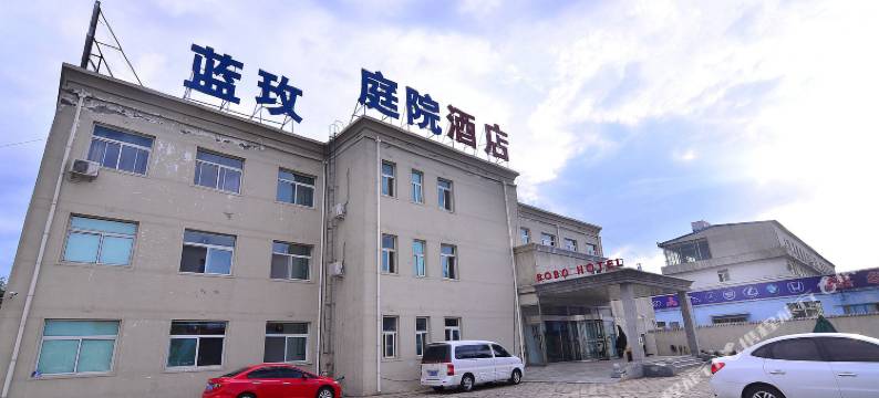 包头蓝玫庭院酒店图片