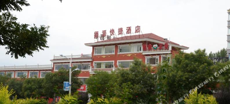 涞源德源快捷酒店图片