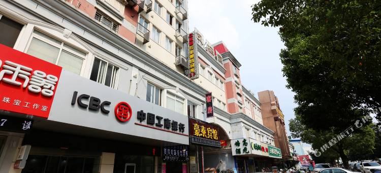 滁州豪泰商务宾馆图片