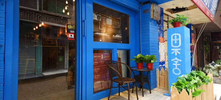 长沙果舍青年旅舍图片