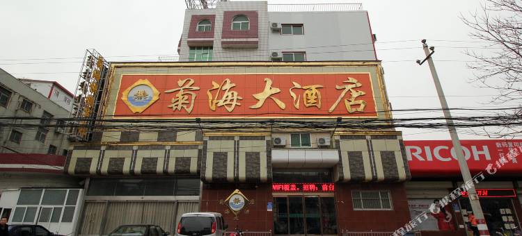 开封菊海大酒店图片