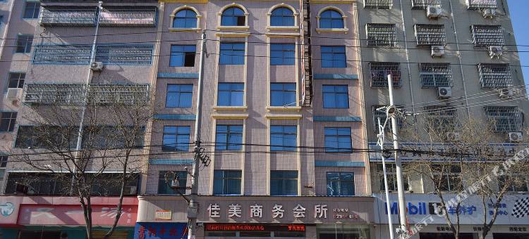 登封佳美商务酒店(登封汽车客运站店)图片