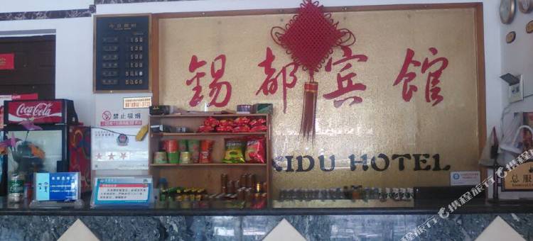 个旧锡都宾馆图片